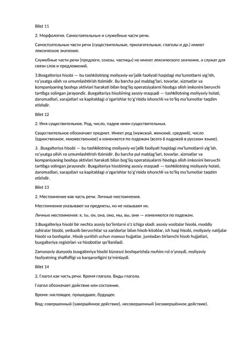Фонетика русского языка. Звуки и буквы 4