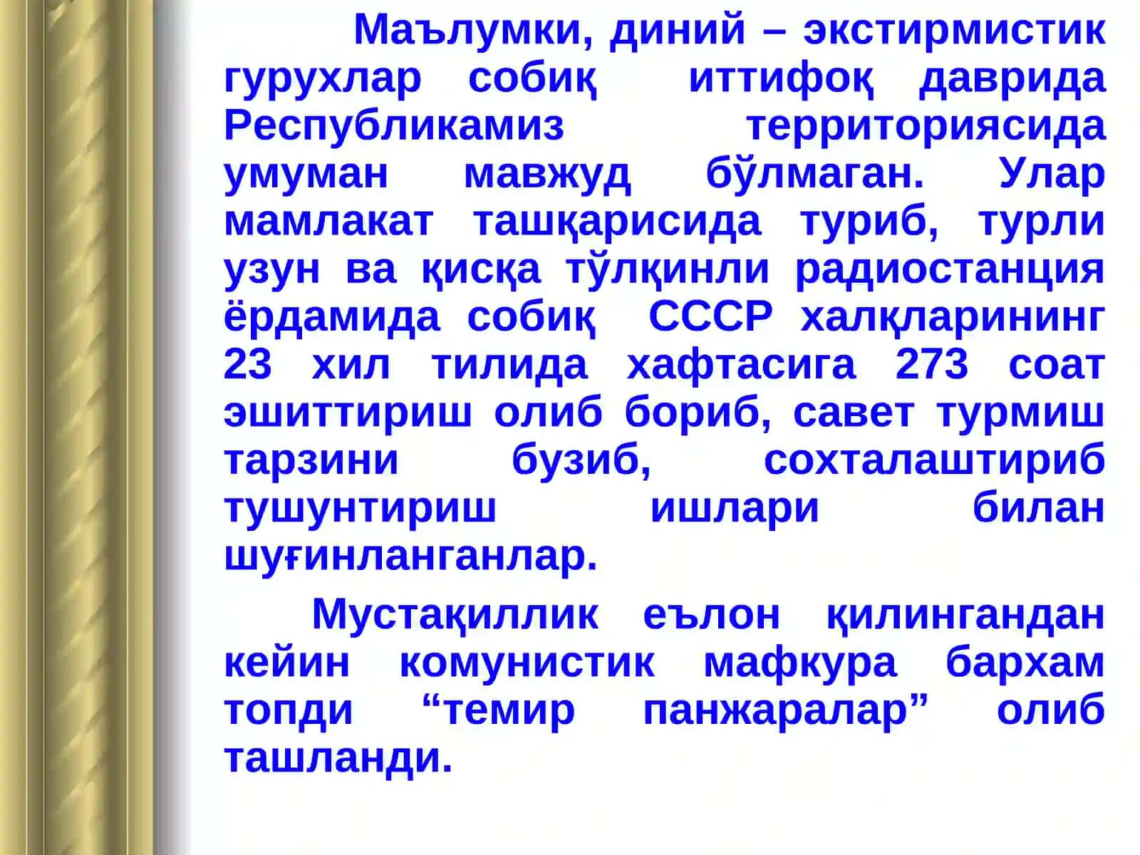 Диний - экстремизм ва терроризмга қарши кураш 4