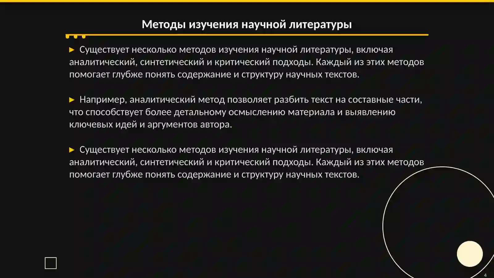 Изучения и конспектирование в рабочей тетрадь научной литературы по специальности Рустамова Шириной 4