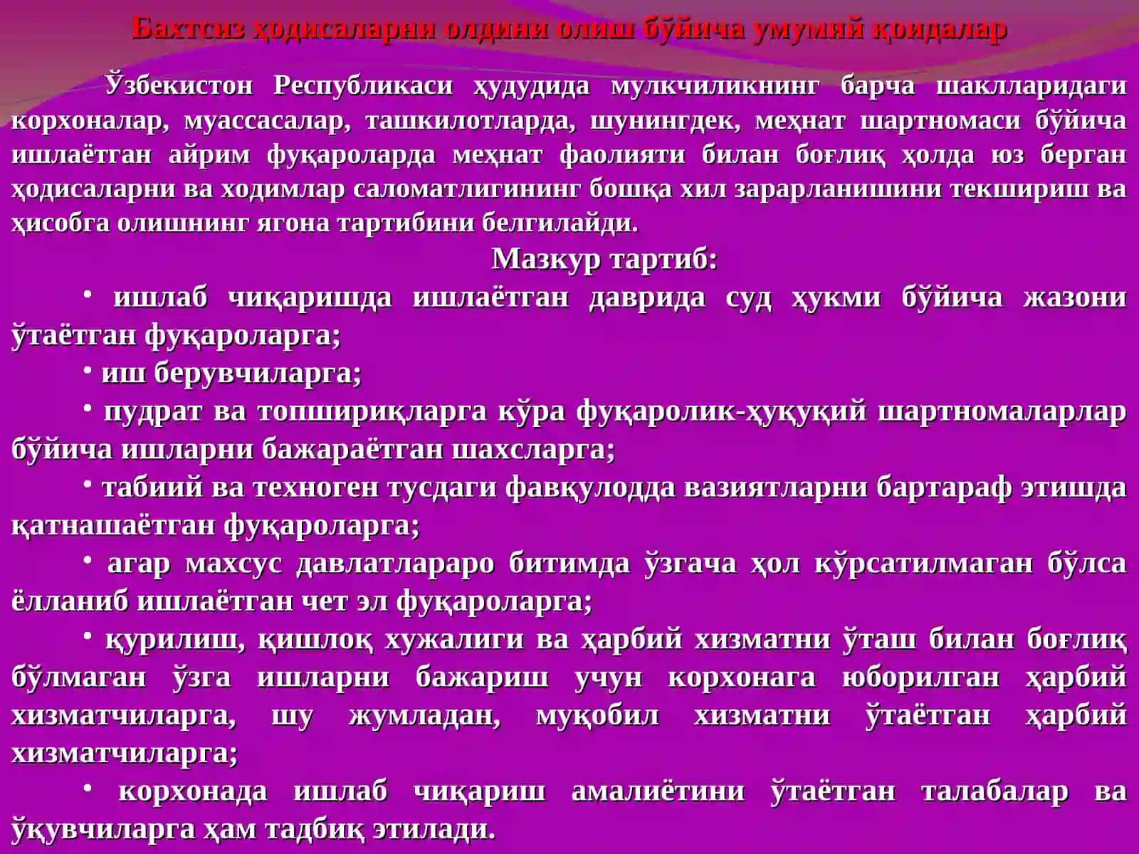 ИШЛАБ ЧИҚАРИШДАГИ БАХТСИЗ ХОДИСАЛАР ВА БАХТСИЗ ХОДИСАЛАРНИ ТЕКШИРИШ 4