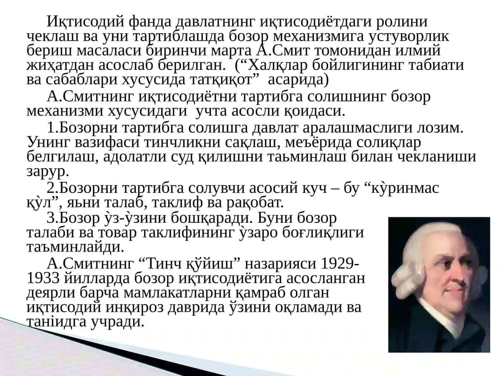 Иқтисодиётни тартибга солишда давлатнинг роли 4