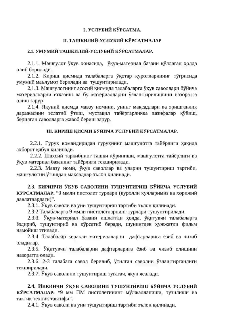 ЎҚОТАР ҚУРОЛЛАР ВА ГРАНАТОМЁТЛАРНИНГ ТУЗИЛИШИ АСОСЛАРИ. 9 ММЛИ ПМ ПИСТОЛЕТИ 4