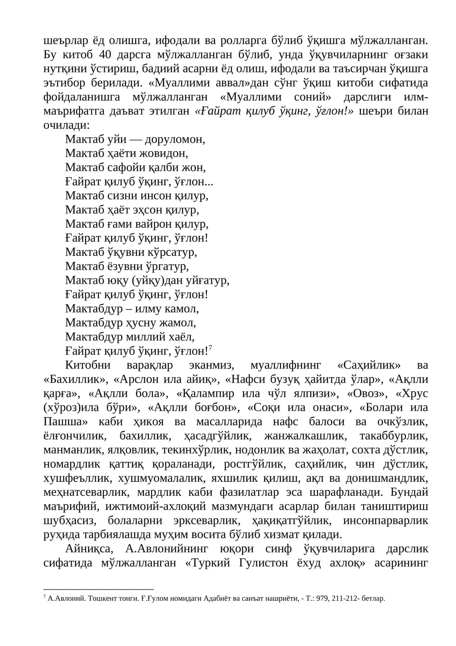 Таржимаи ҳоли 4