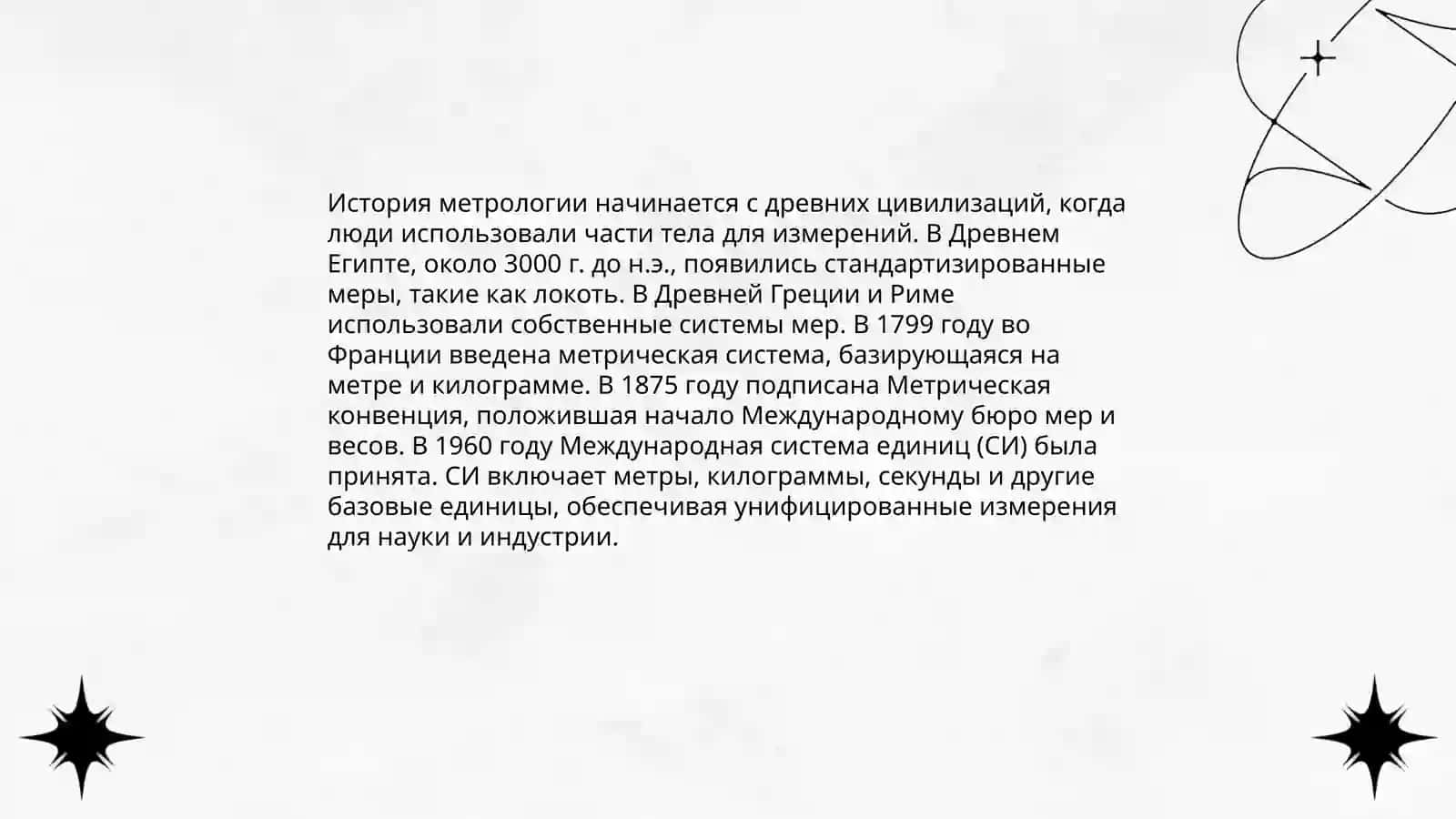 Метрология ва стандартлаштириш 4