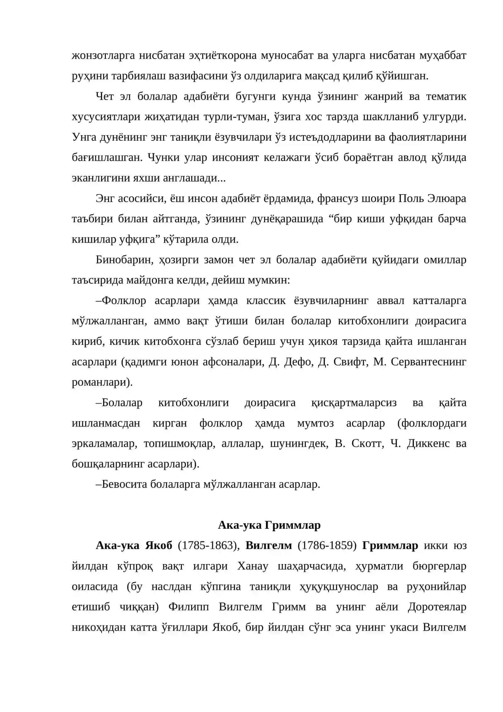 Чет эл болалар адабиёти 4