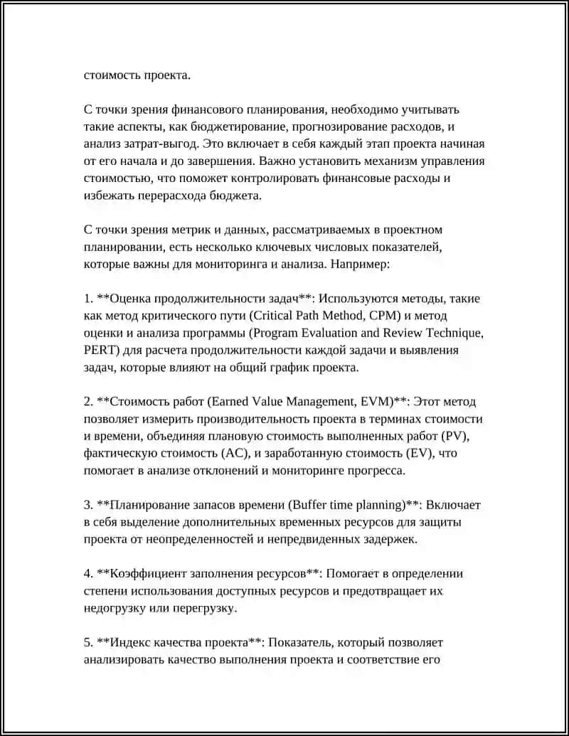 MUSTAQIL ISH JIZNENNYY TSIKL PROGRAMMNOGO OBESPECHENIYA 4