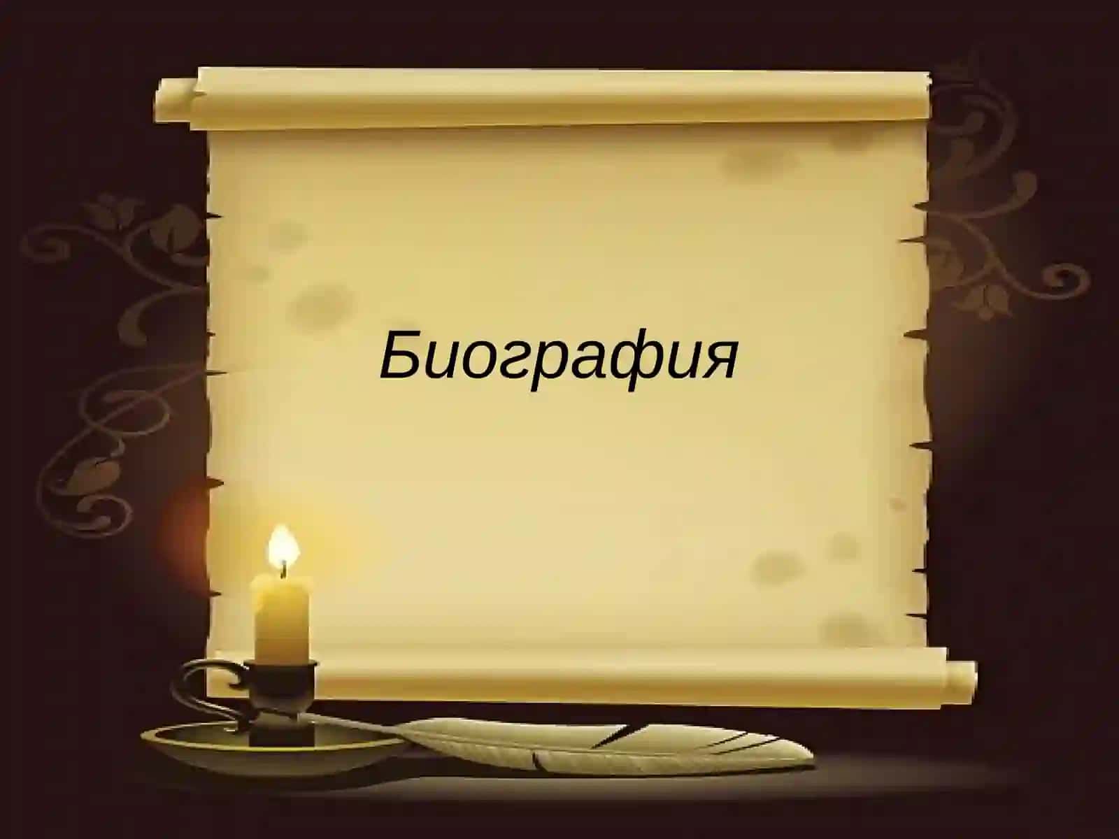 Данте Алигьери 4