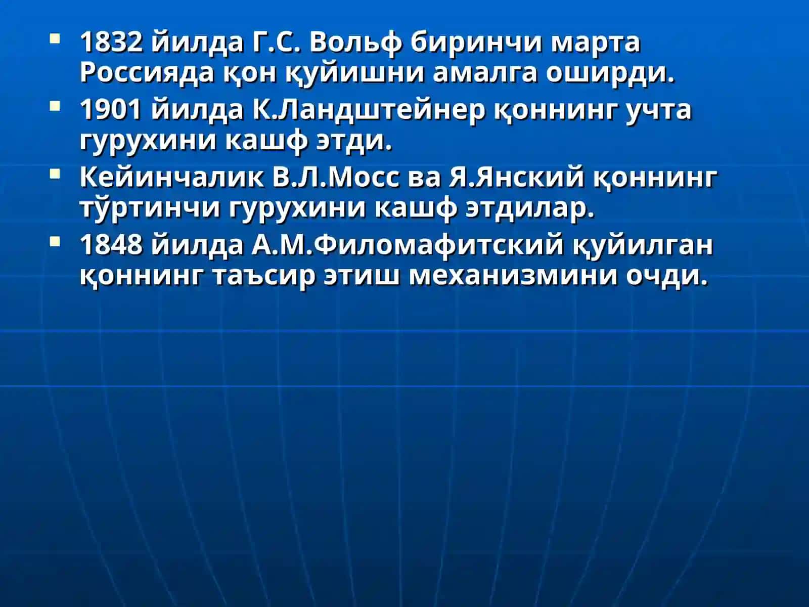 Qon va qon o’rnini bosuvchi suyuqliklar. Donorlik 4
