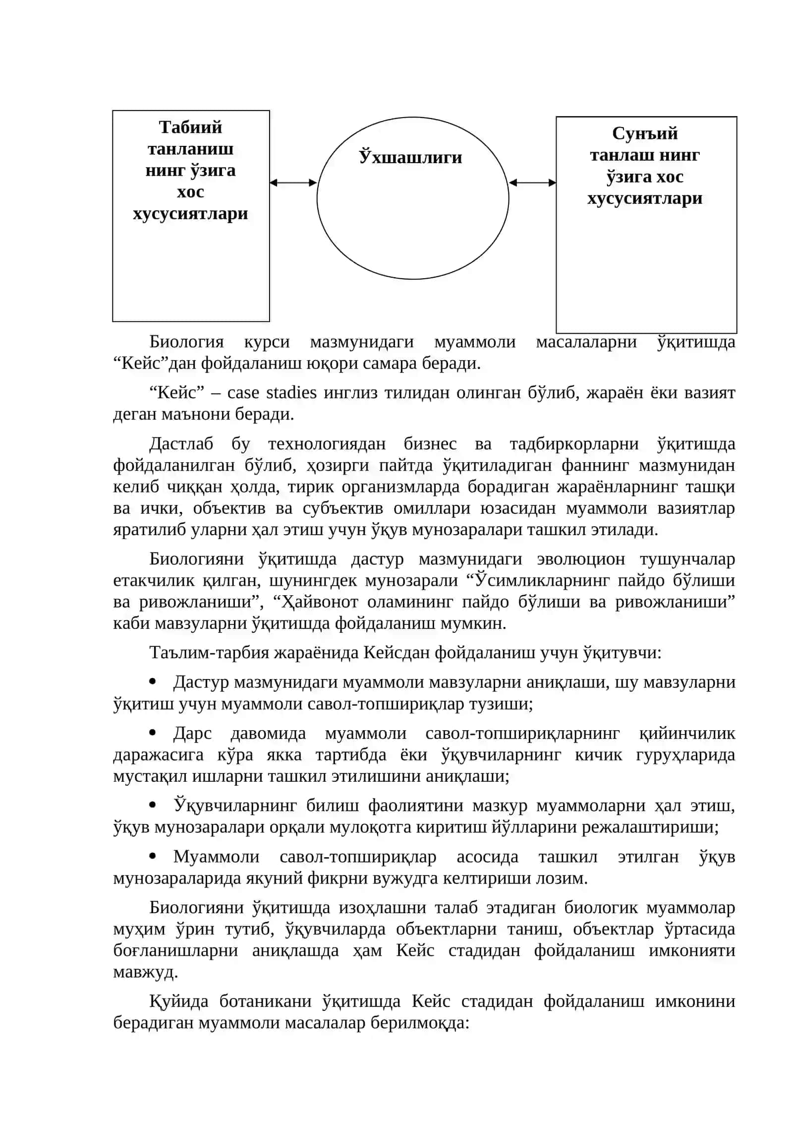 Инсерт 4
