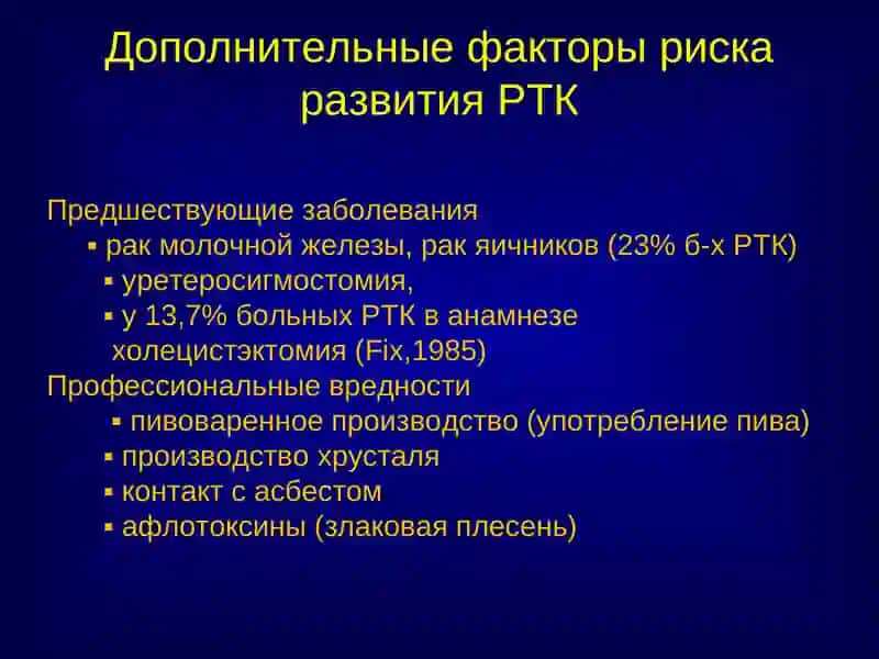 Рак толстой кишки 4