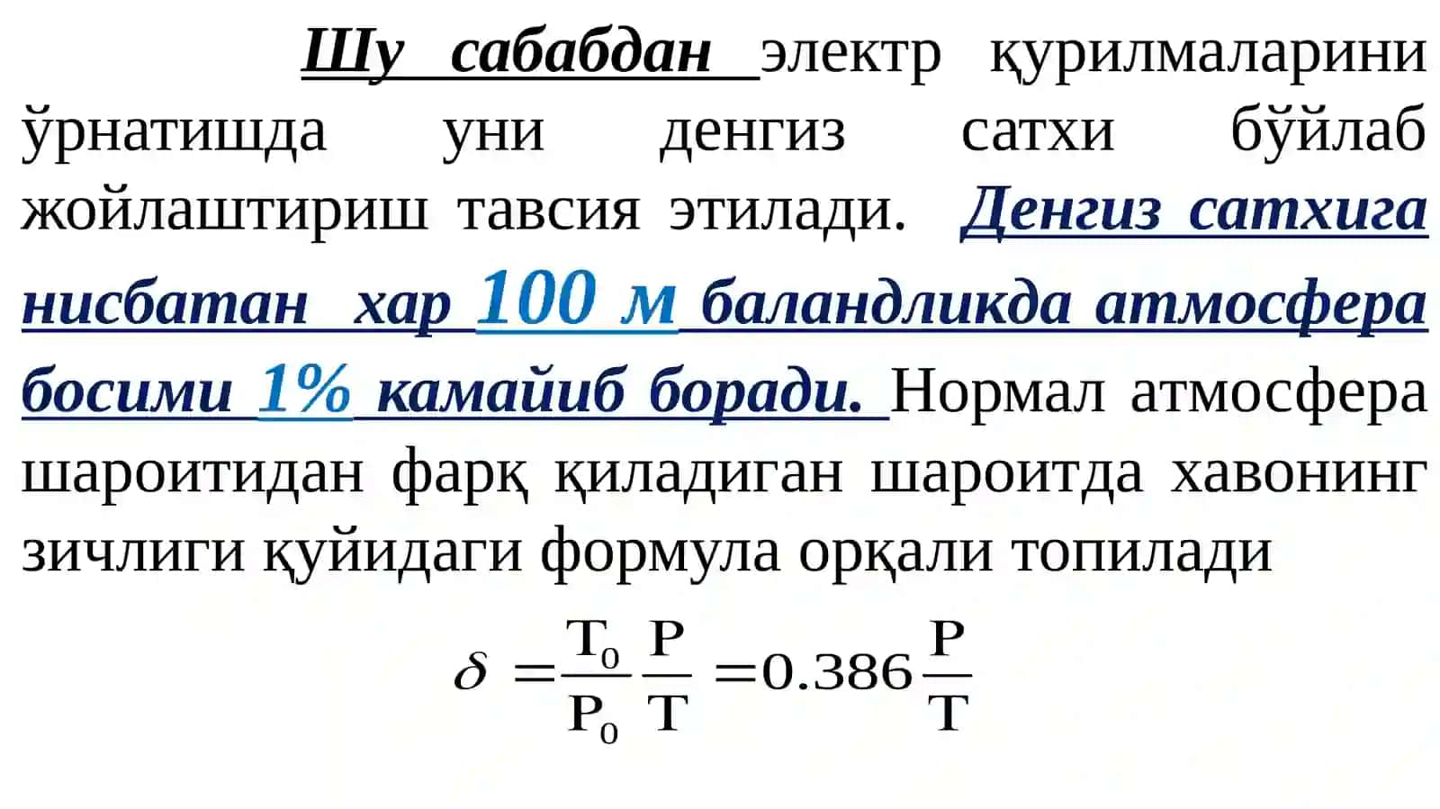 Газларда ионлаш жараёни 4