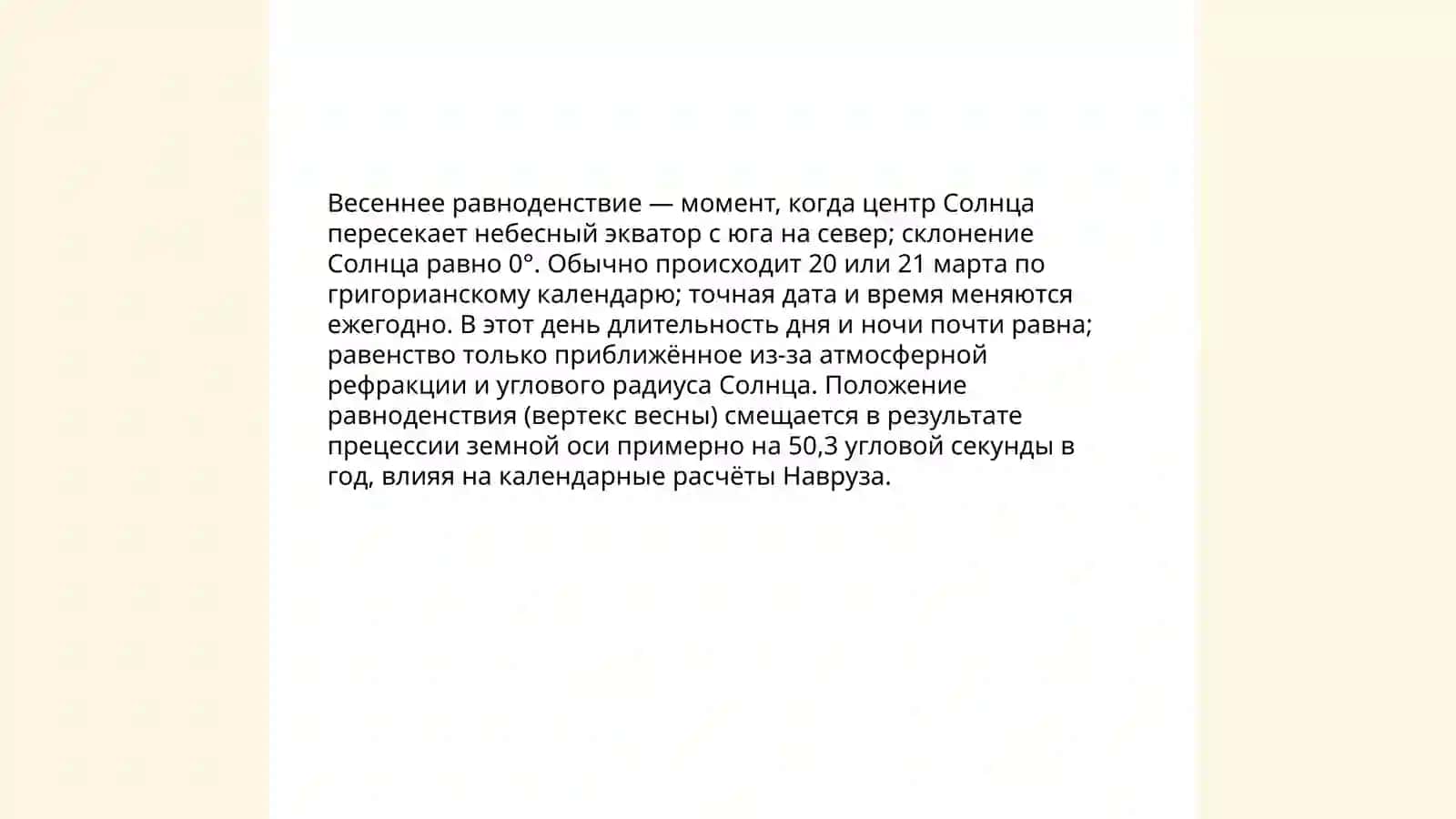 Праздник Навруз 4