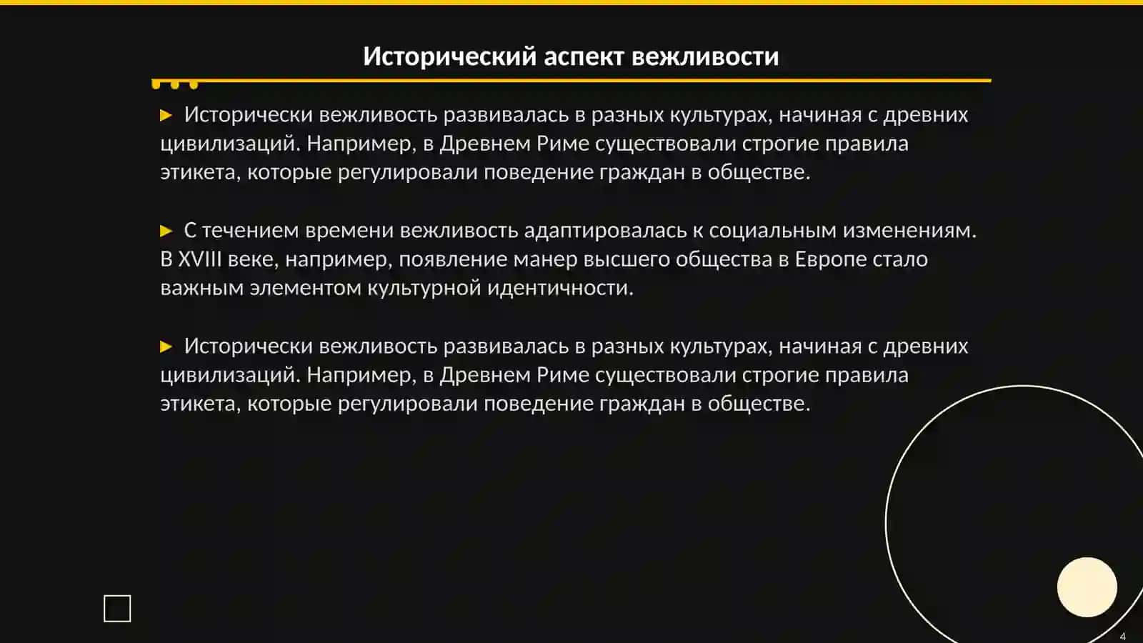Вежливость-оружие корлей, или 50% успеха 4