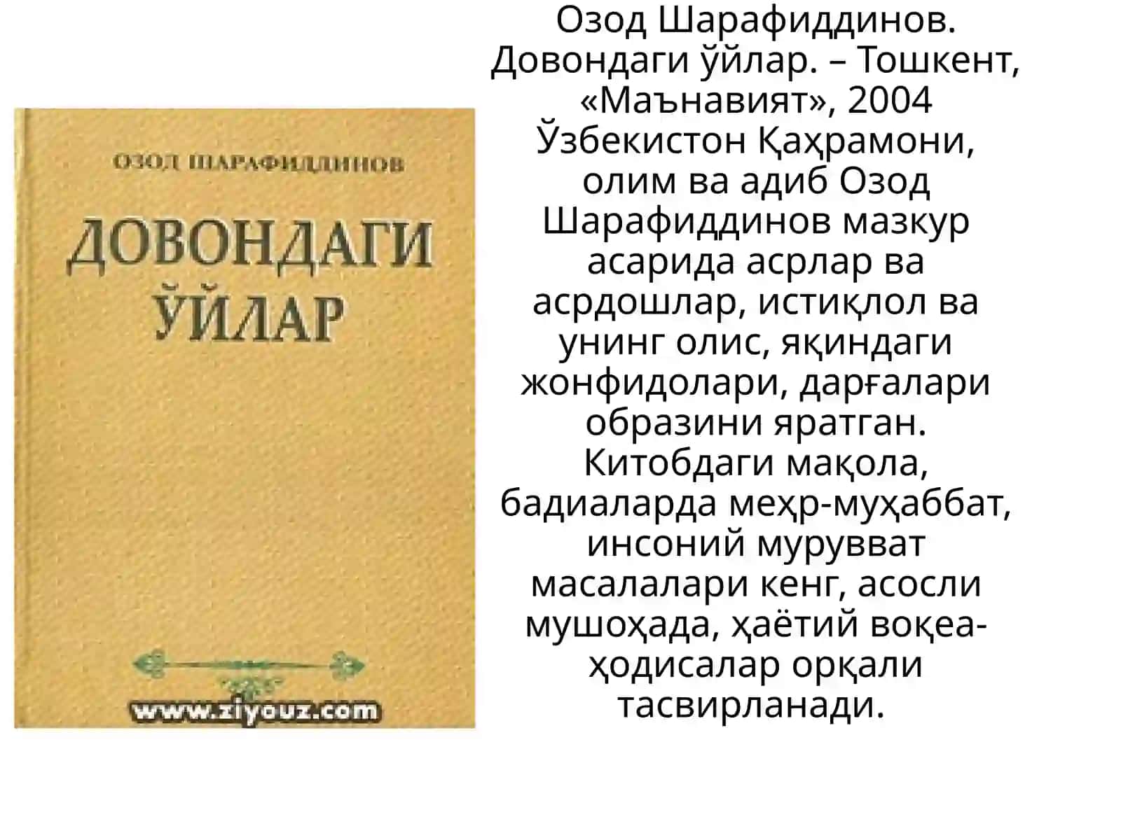 Ozod Sharafiddinov hayoti va ijodi 4