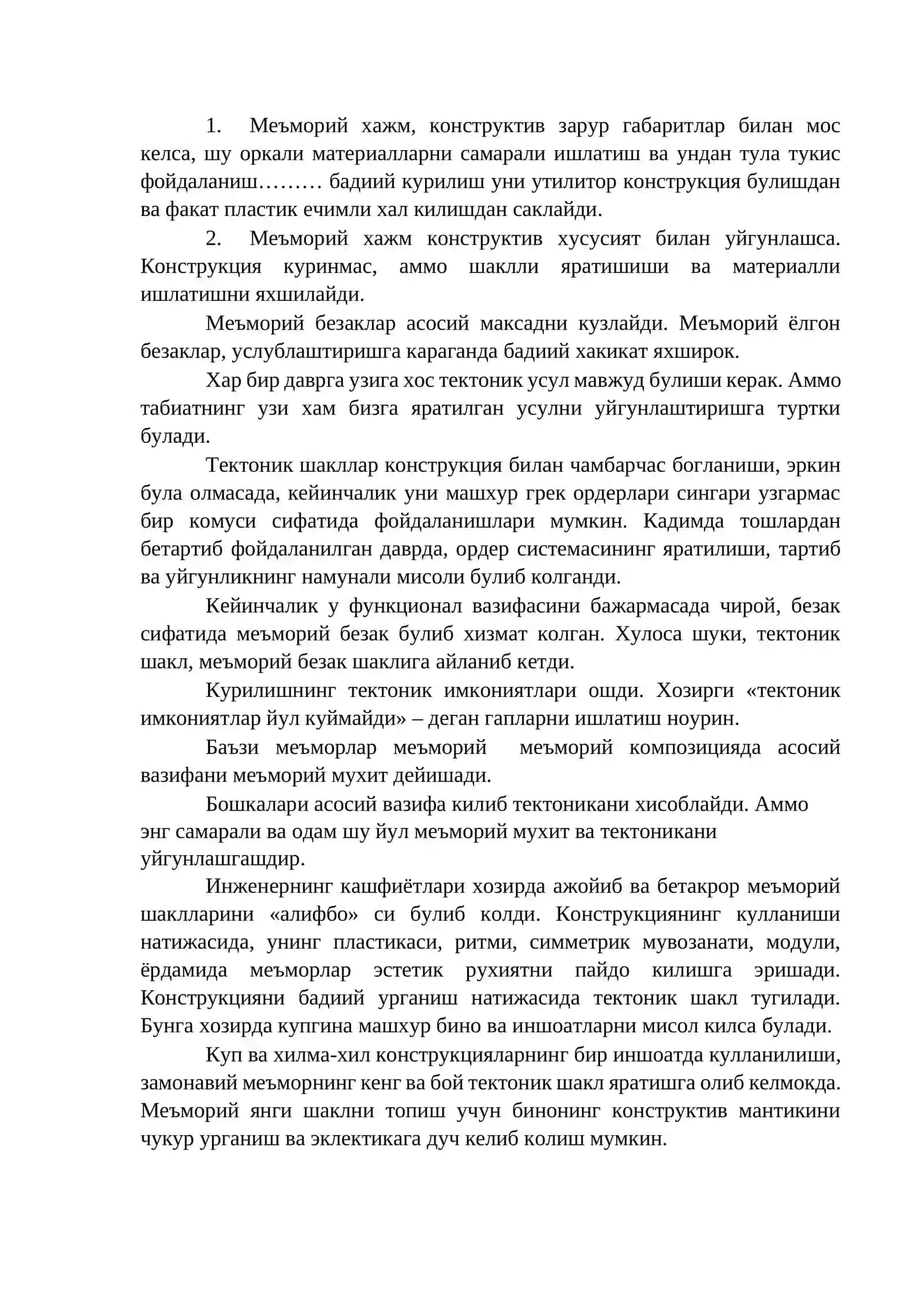 АРХИТЕКТУРАВИЙ ЛОЙИҲАЛАШ 4
