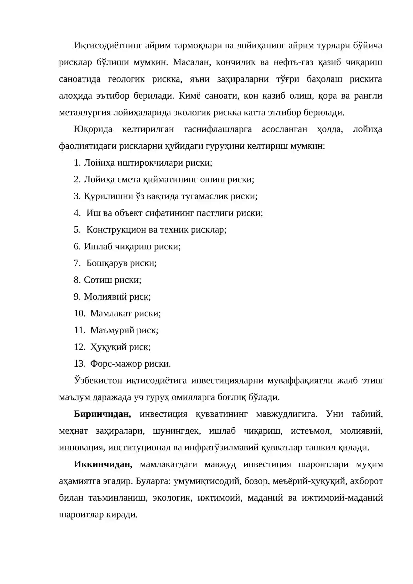 Инвестицион рискларни бошқариш усуллари 4