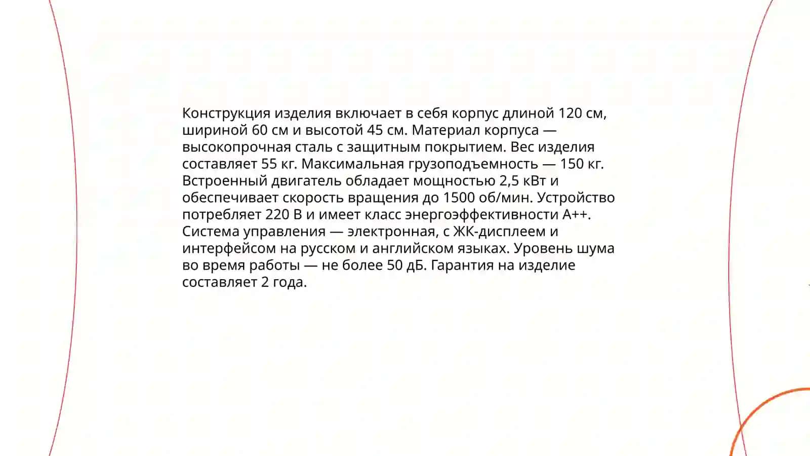 Титаник 4