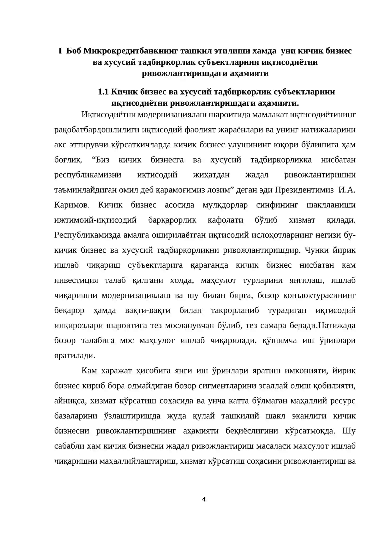 Микрокредитбанкнинг ташкил этилиши хамда уни кичик бизнес ва хусусий тадбиркорлик субъектларини иқтисодиётни ривожлантиришдаги аҳамияти 4