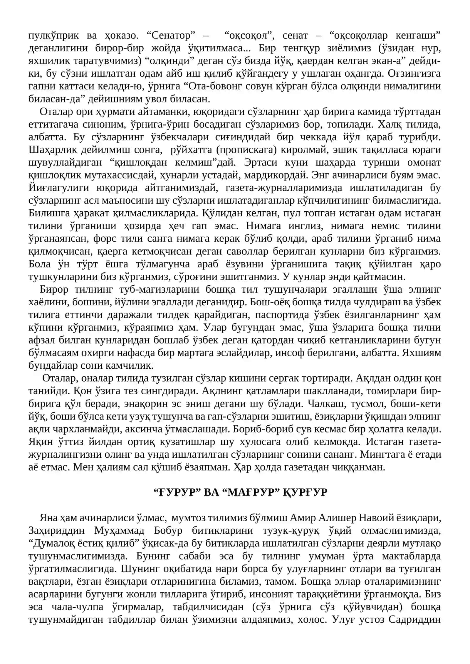 Бадиий публицистика 4