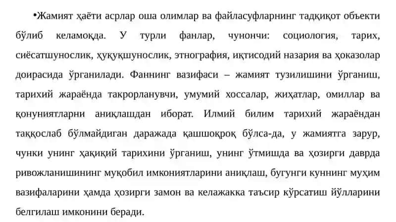 Жамият фалсафаси 4