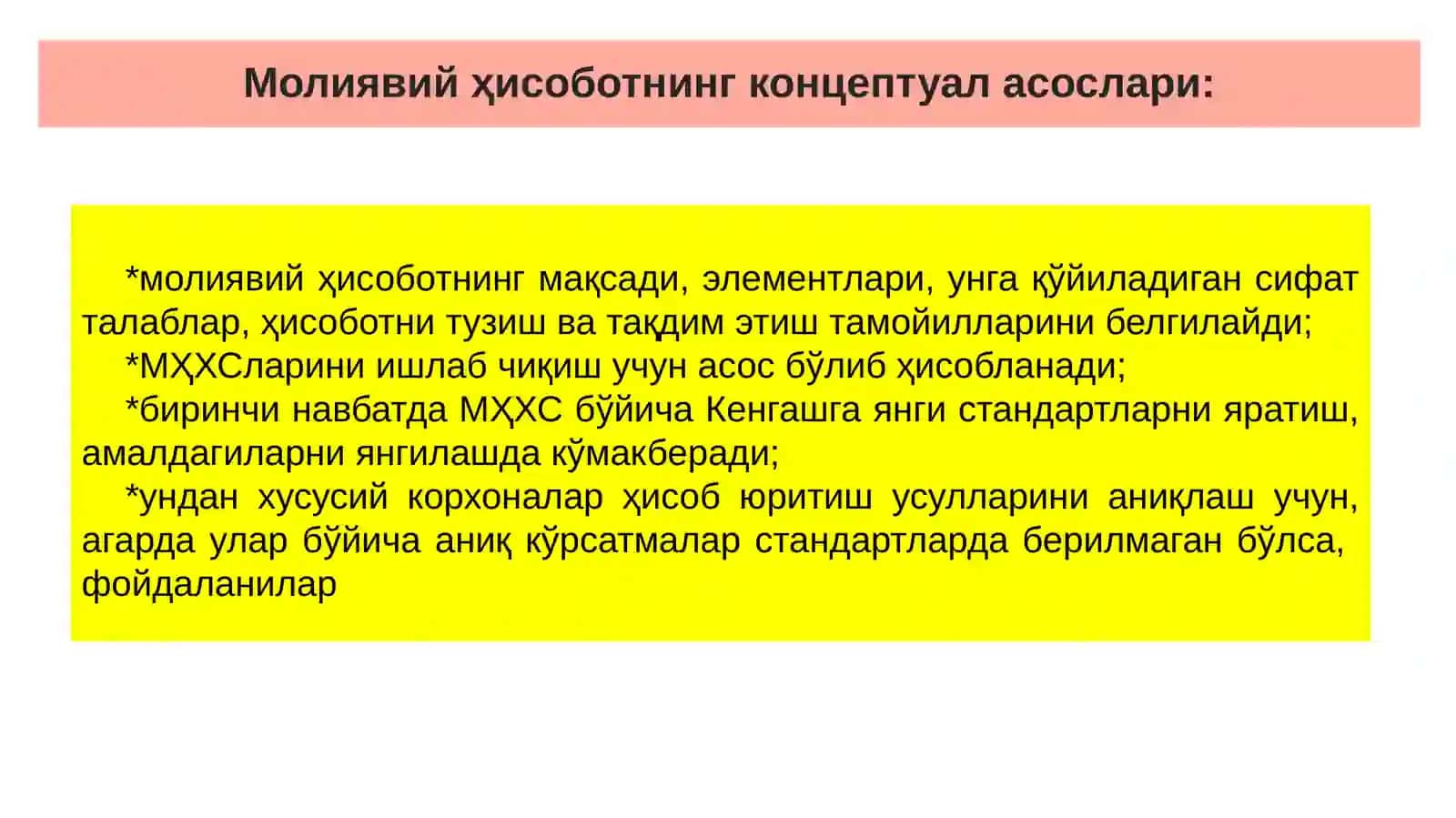 Молиявий ҳисоботнинг халқаро стандартлари (МҲХС)га кириш 4