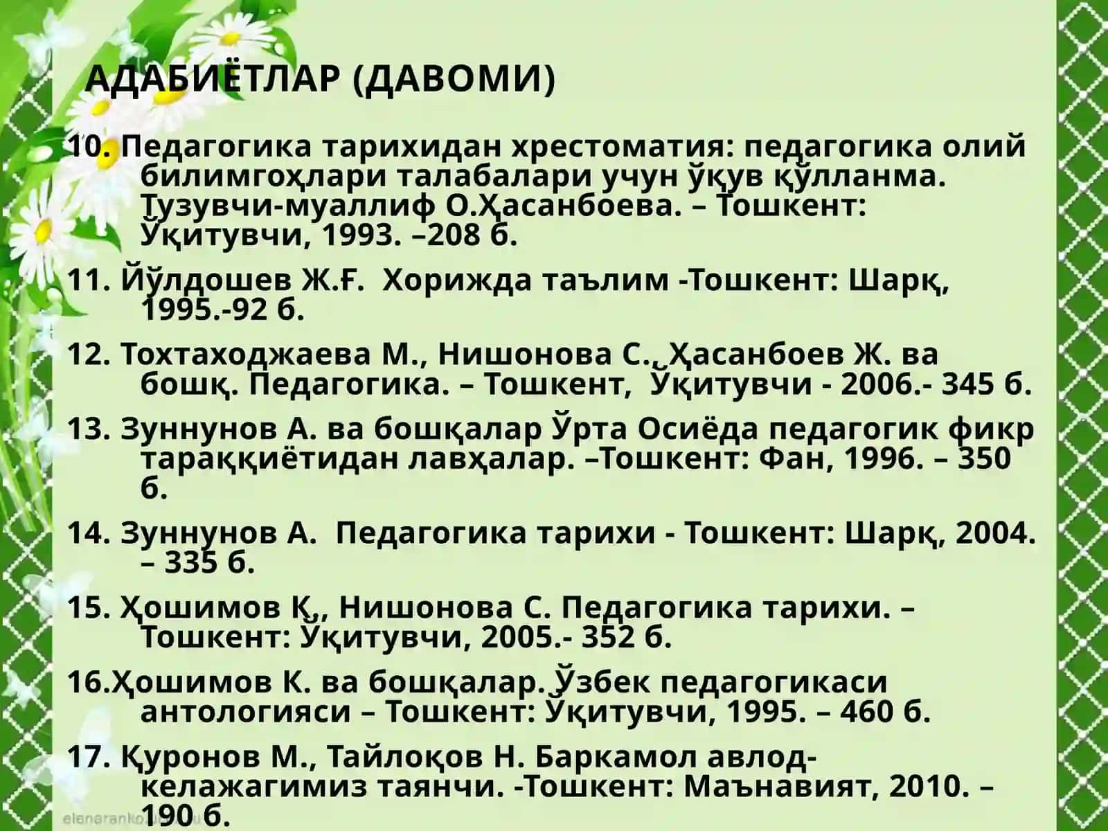 Умумий педагогика 4
