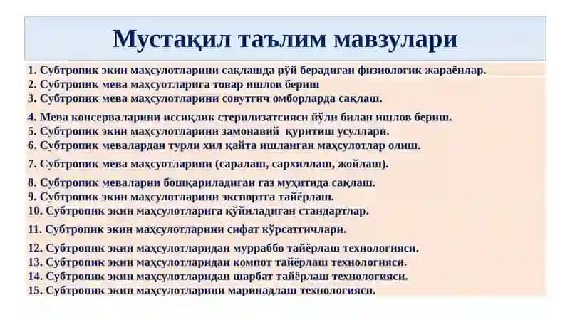 Субтропик экин маҳсулотларини сақлаш ва бирламчи қайта ишлаш технологияси 4
