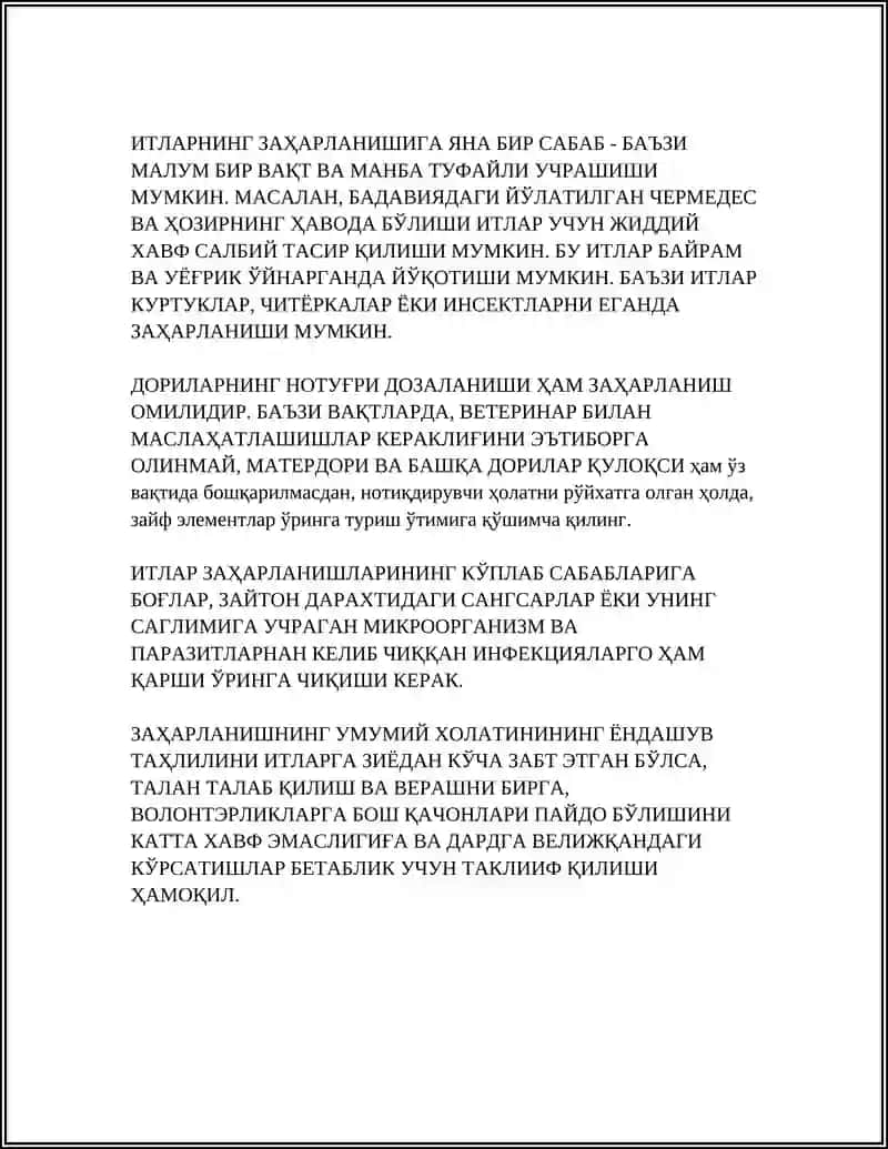 Итлардаги заҳарланишнинг умумий сабаблари ва хавф омиллари 4