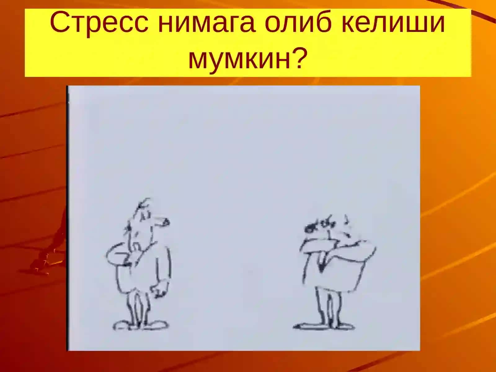 Тиббиёт психологияси 4