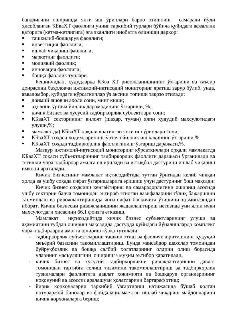 Кичик бизнес ва тадбиркорликнинг ривожланиши 4