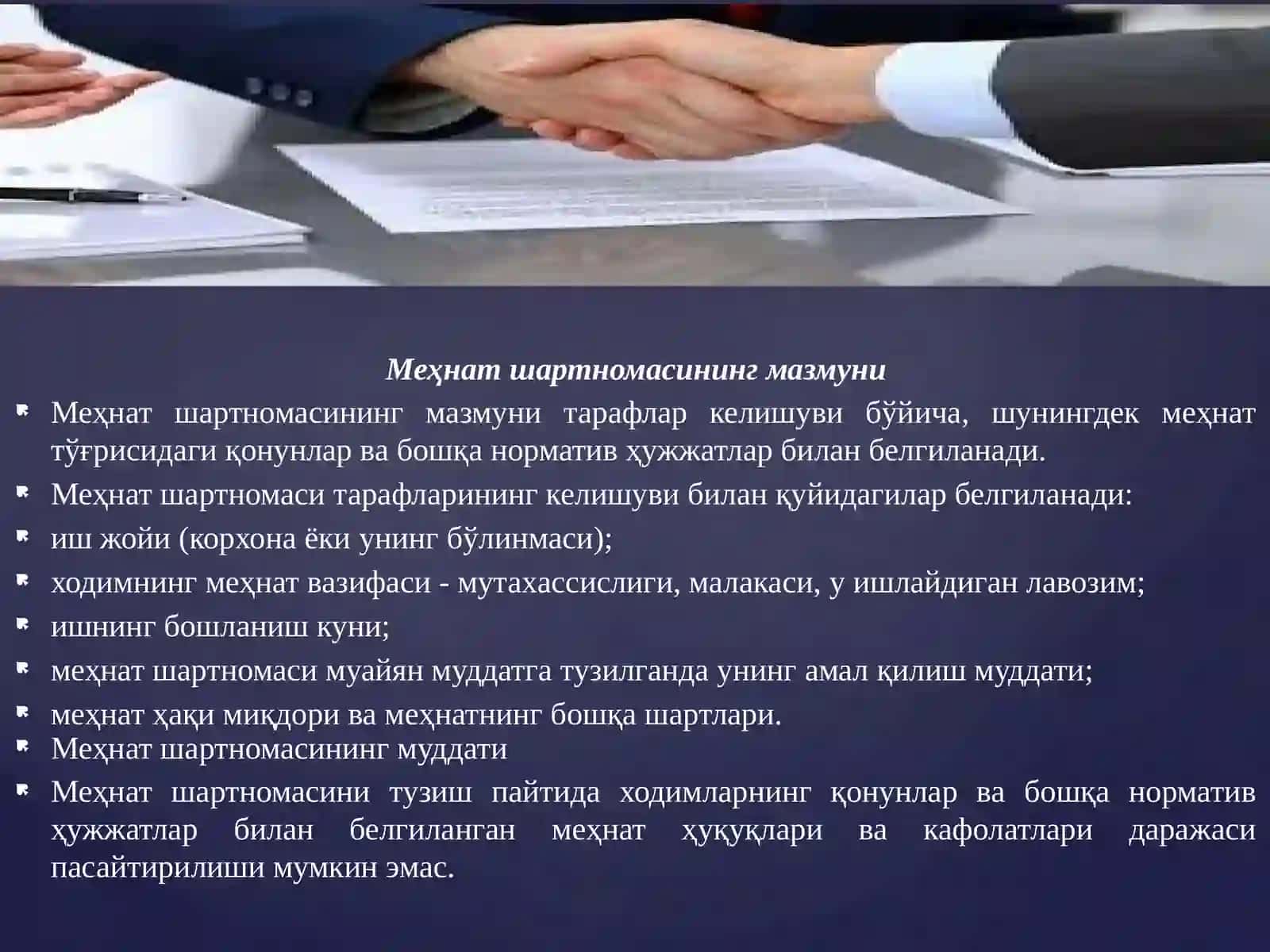 МЕҲНАТ ШАРТНОМАСИ ТУШУНЧАСИ ВА МЕҲНАТ ШАРТНОМАСИГА ЎЗГАРТИРИШ КИРИТИШ ТАРТИБИ 4