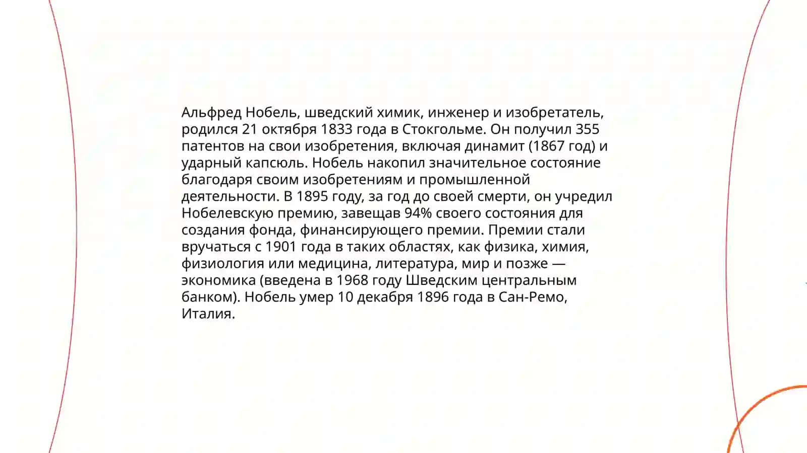 Нобел мукофоти совриндорлари рушчада бўлсин 4