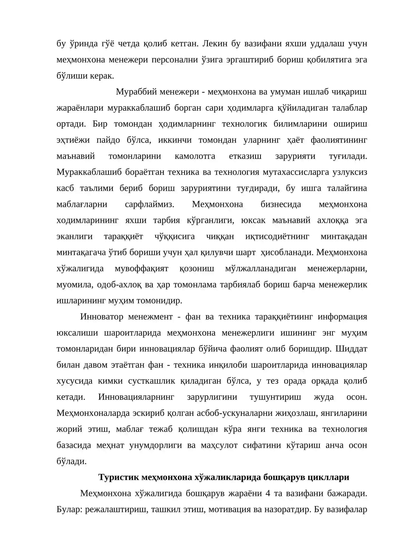 Туризмда меҳмонхона хўжалигини бошқариш асослари 4