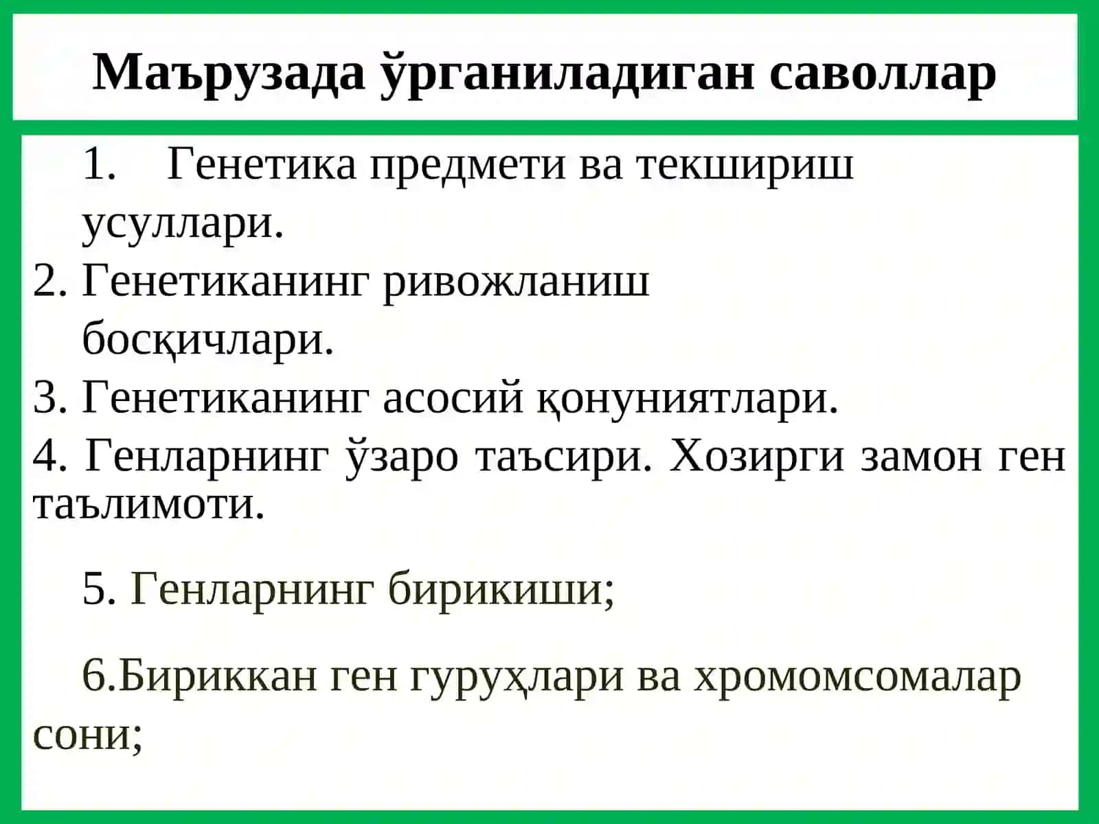 Гистология ва Тиббиёт биологияси 4