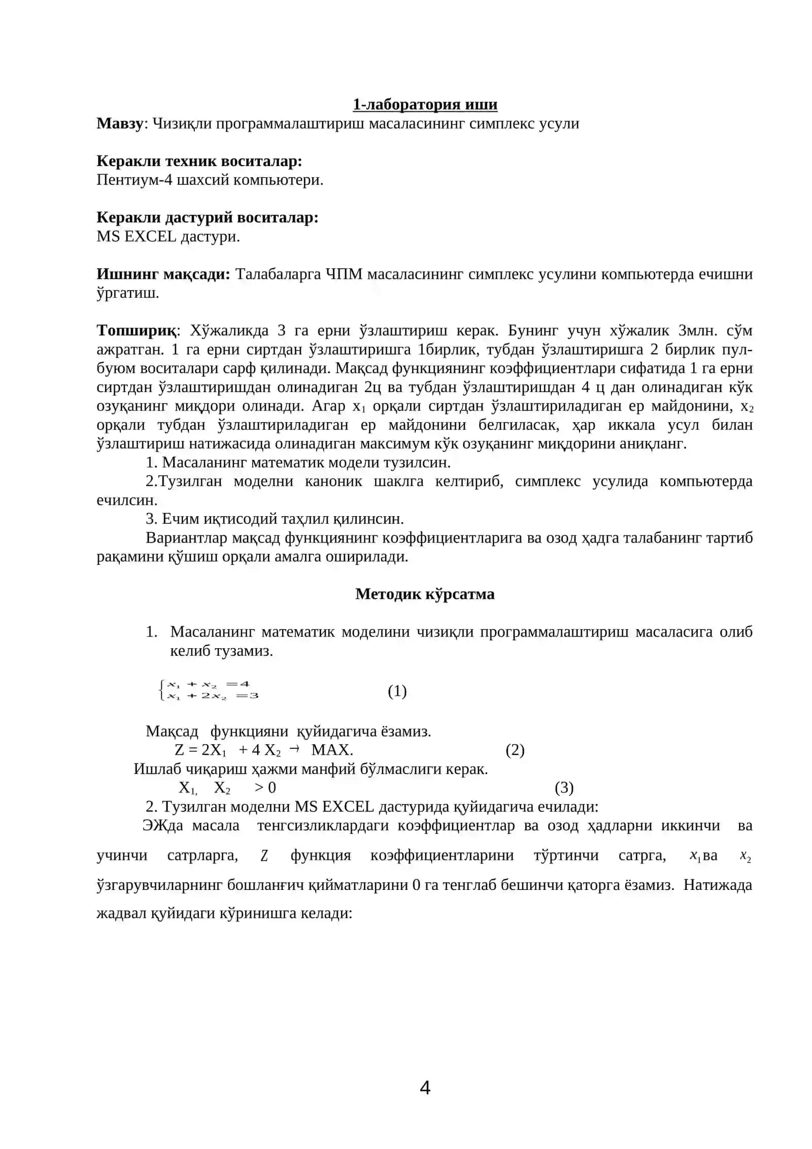Иқтисодий-математик усуллар ва моделлар 4