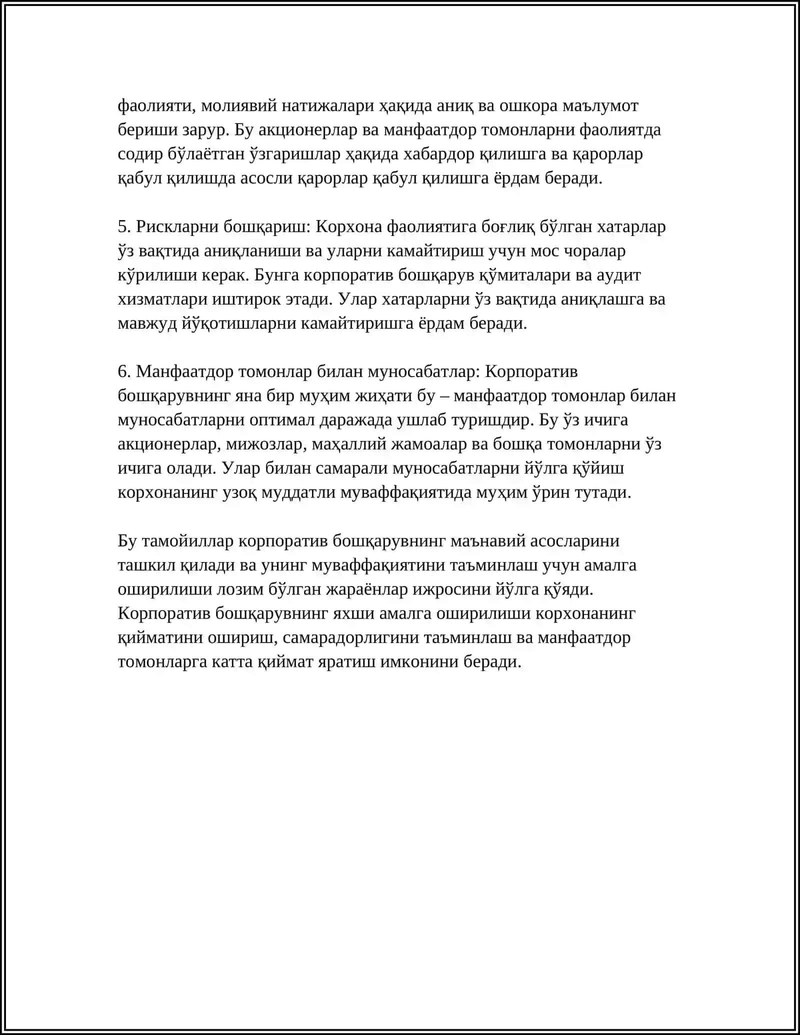 КОРПОРАТИВ БОШКАРУВ ТУШУНЧАСИ ВА УНИНГ МЕХАНИЗМИ 4