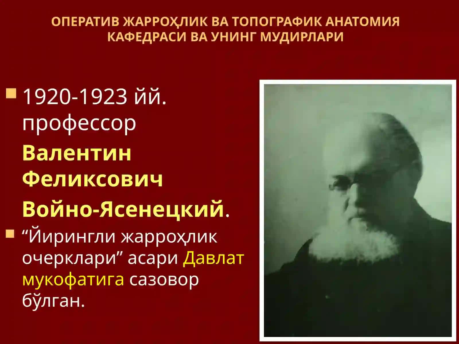 Топографик(клиник) анатомия 4