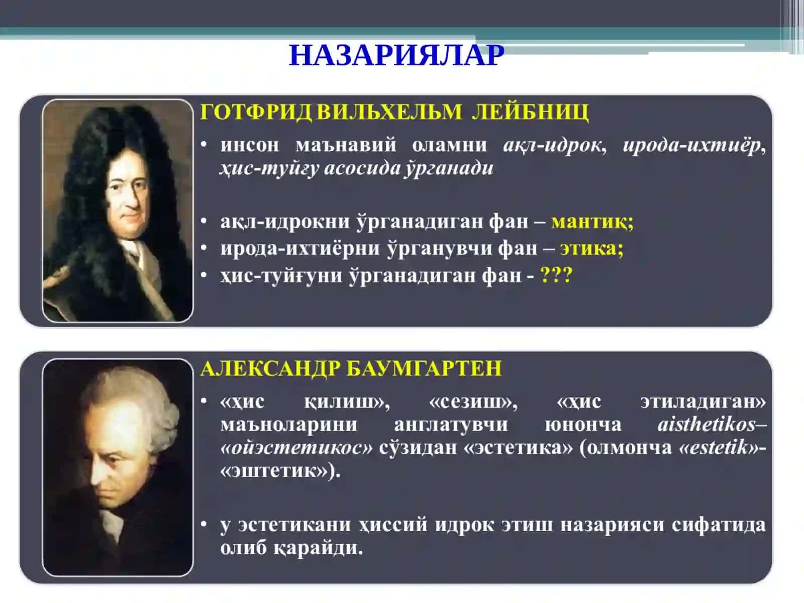 13-маъруза мавзуси:Эстетика 4
