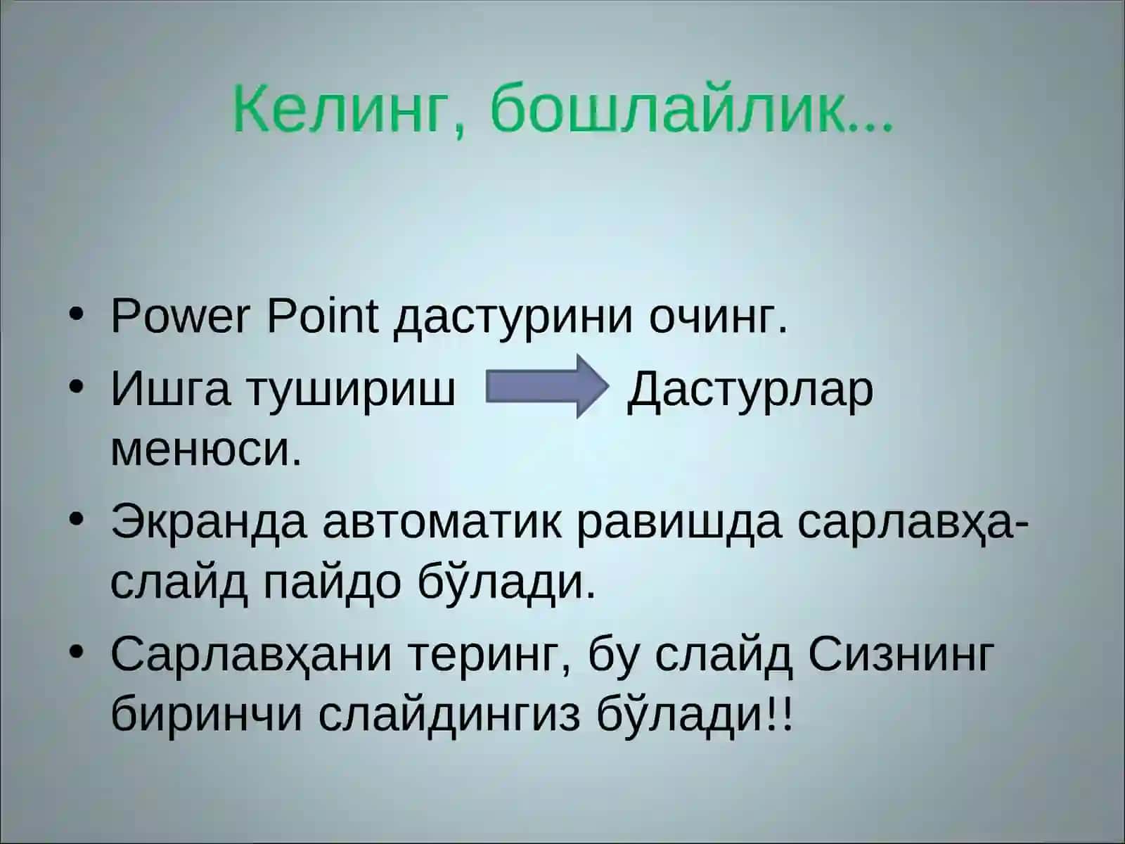 Power Pointда стуридамультимедия презентацияларини яратиш 4