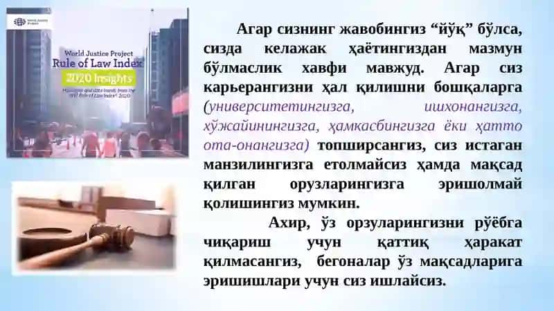 Ҳуқуқшуносликнинг шахсий ривожланиш режаси 4