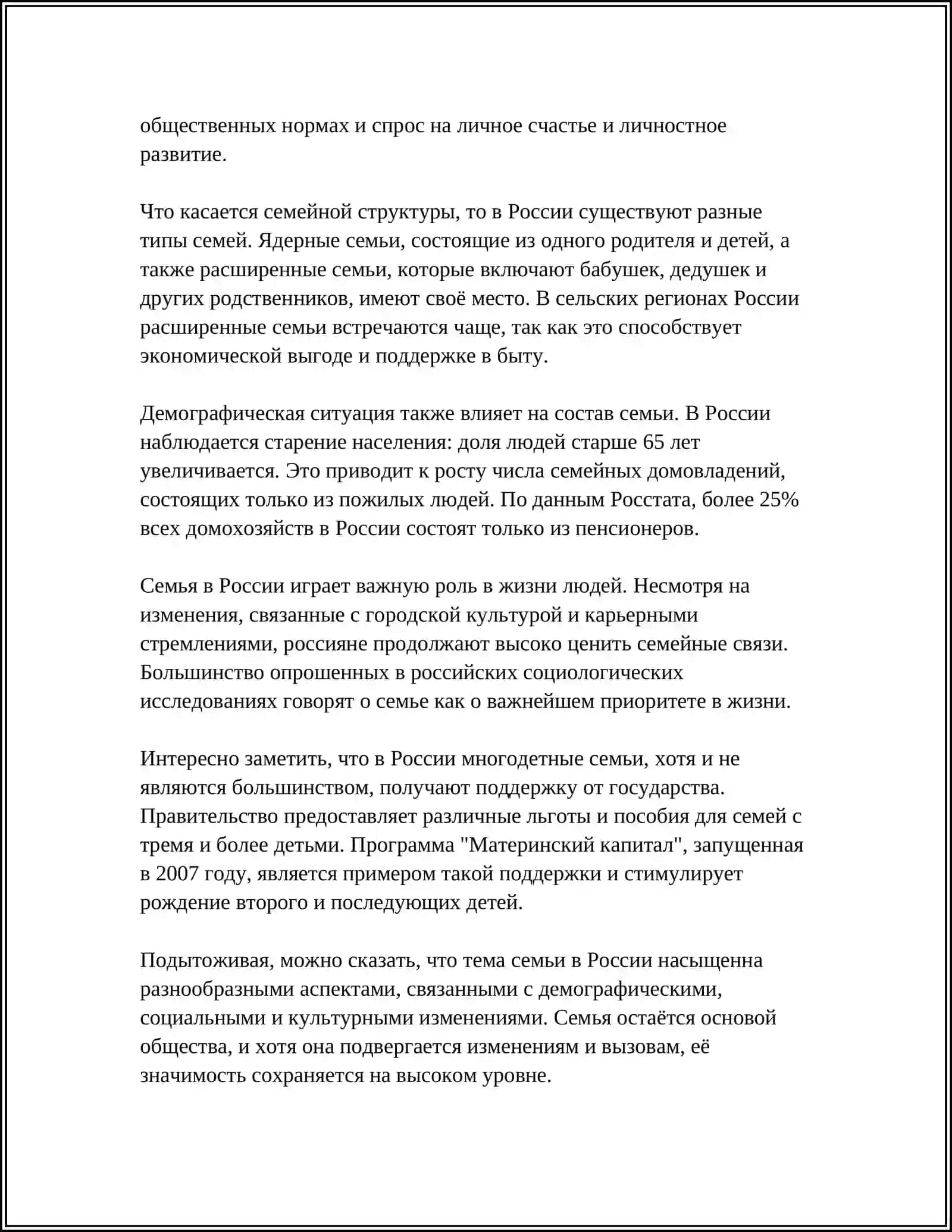 МОЙ КОМИР 4