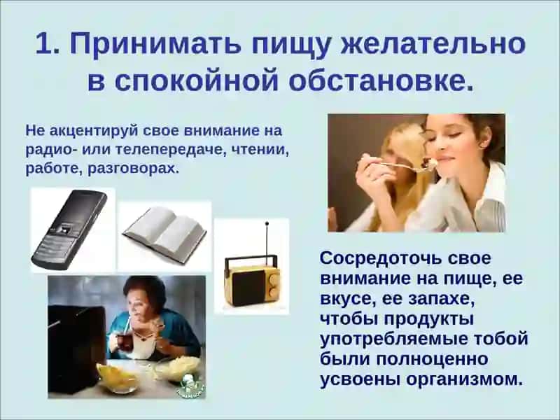 Гигиена питания 4