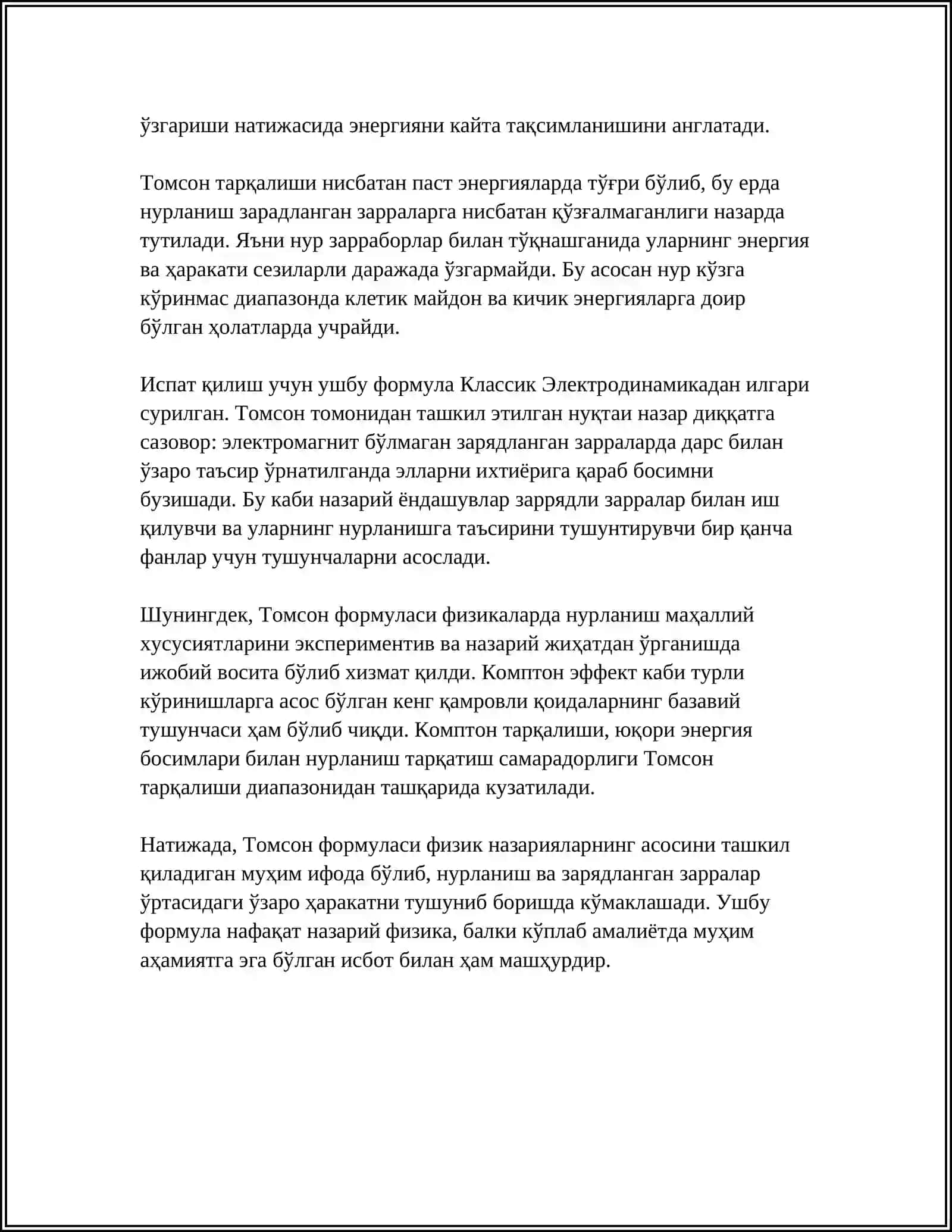 ТОМСОН ФОРМУЛАСИ 4