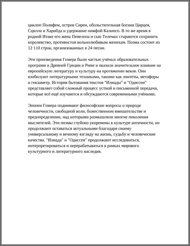 "КЛАССИКА МИРА" 4