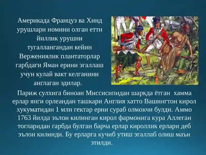 Д.Ж.Вашингтон АКШ давлатининг асосчиси 4