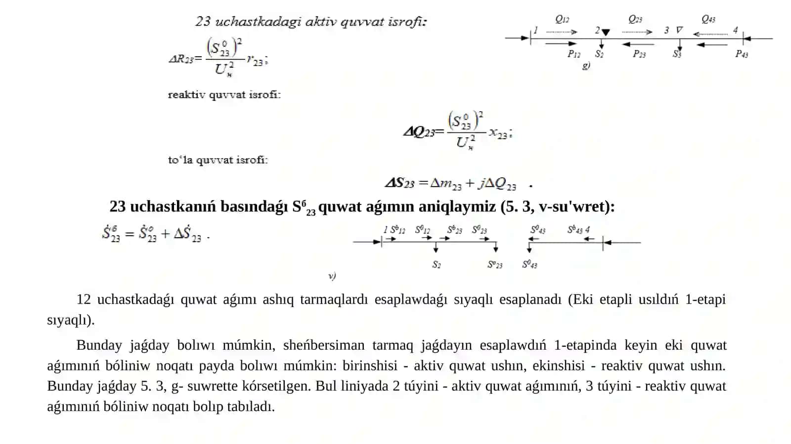 Eki tárepden táminleniwshi elektr tarmaqlarında quwat aǵımınıń hám kernewin bólistiriliwin quwat ısırapın esapqa alǵan halda anıqlaw 4