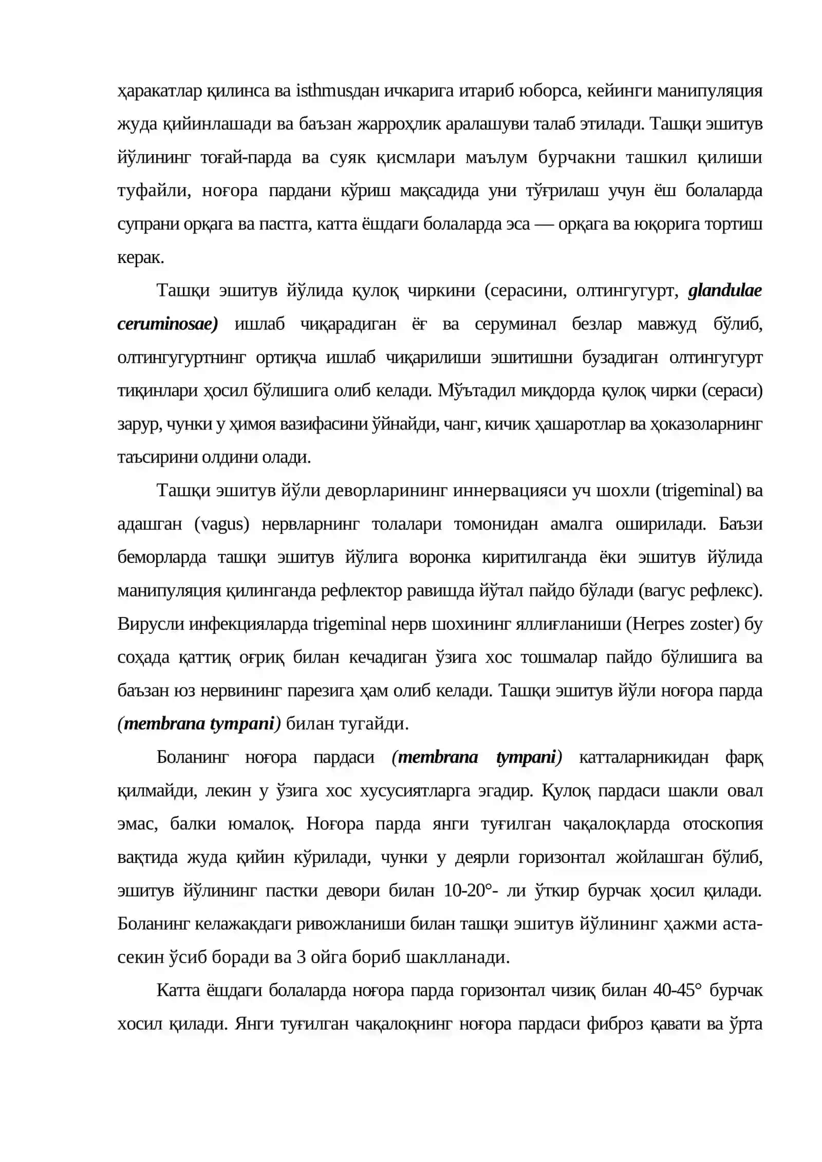 Болаларда қулоқ тузилишининг хусусиятлари 4