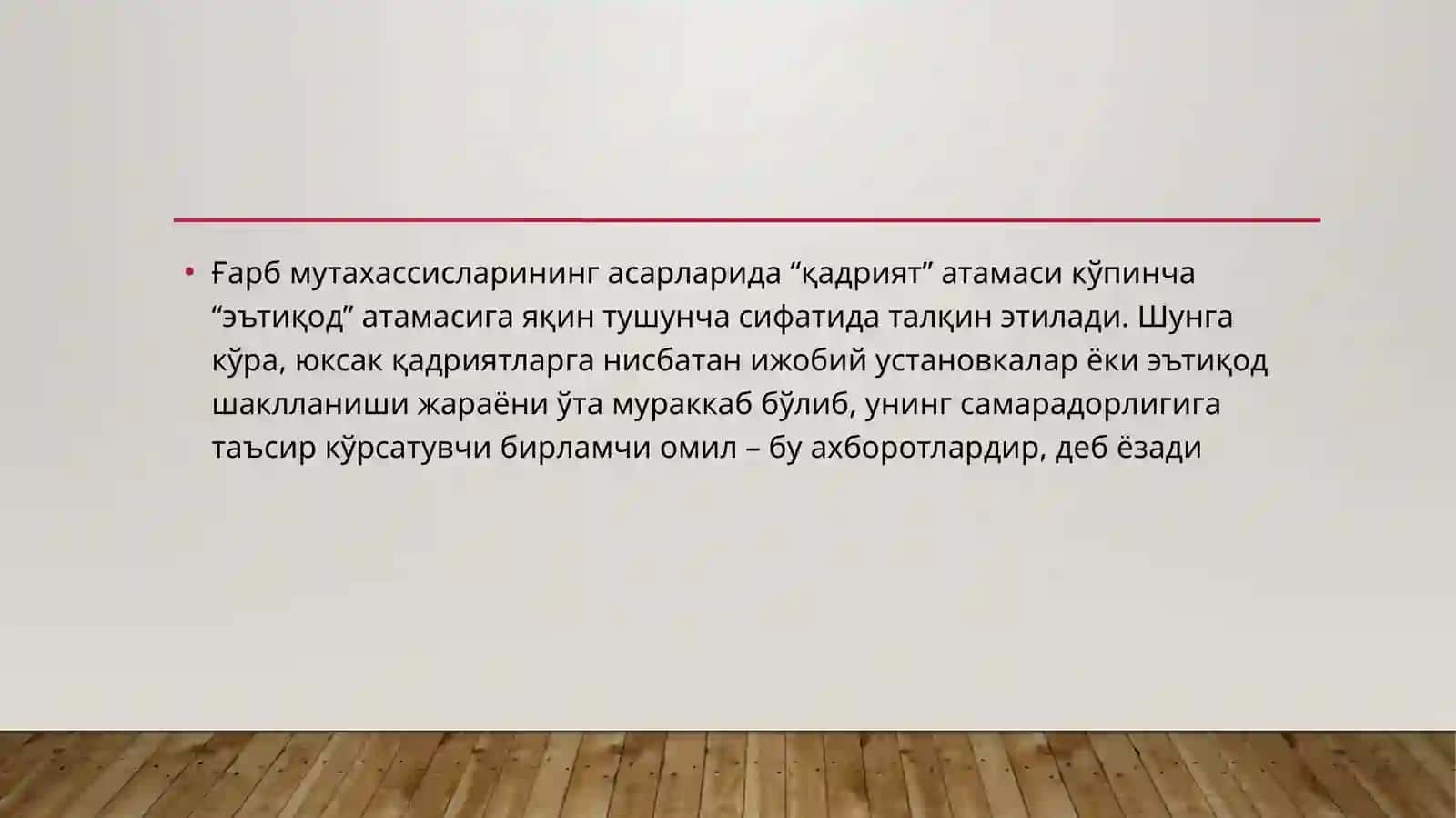Таъсир ва ишонтиришнинг хулқ-атвор ва гуруҳ усуллари 4
