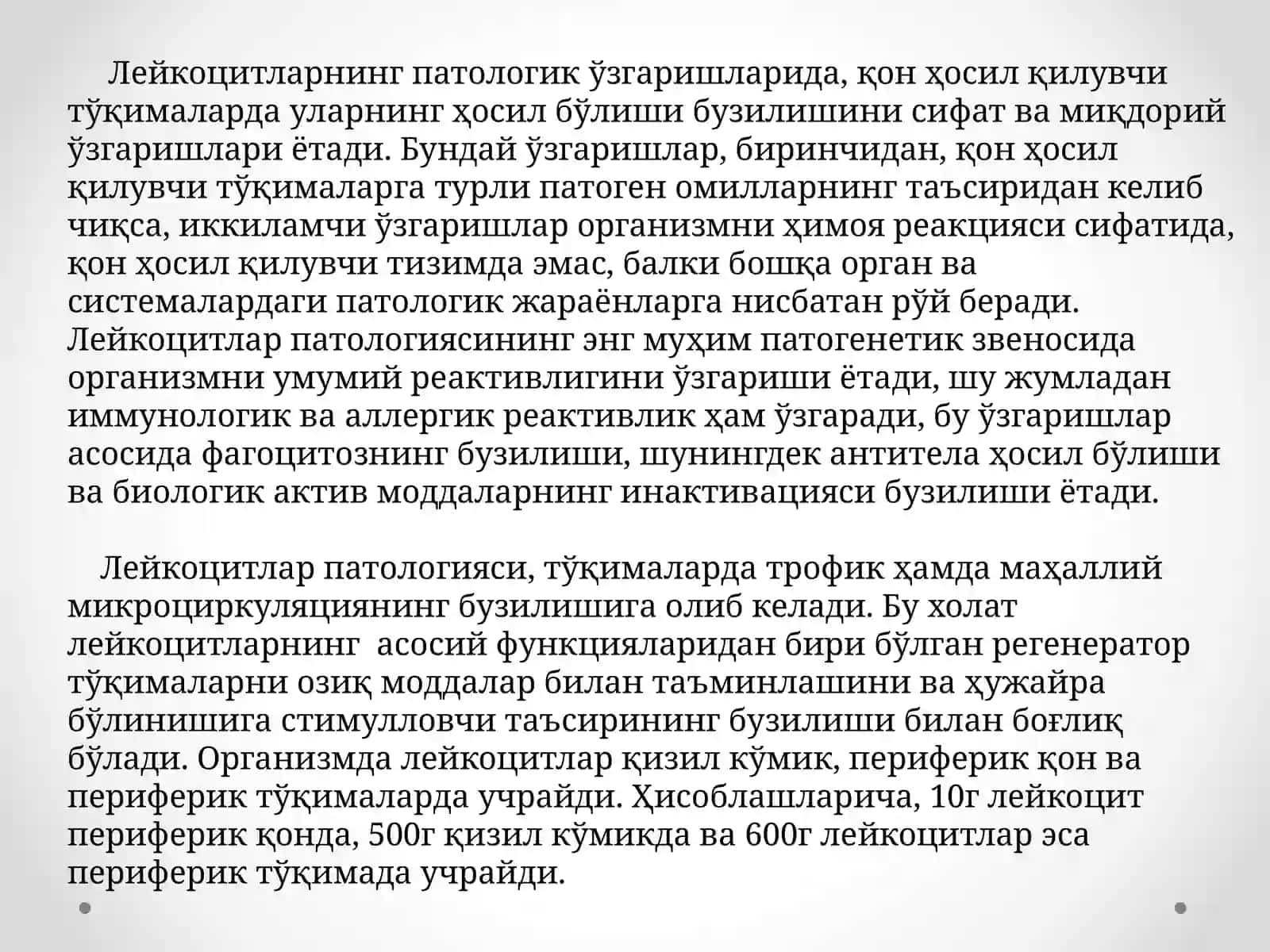 Лейкоцитлар патологияси 4