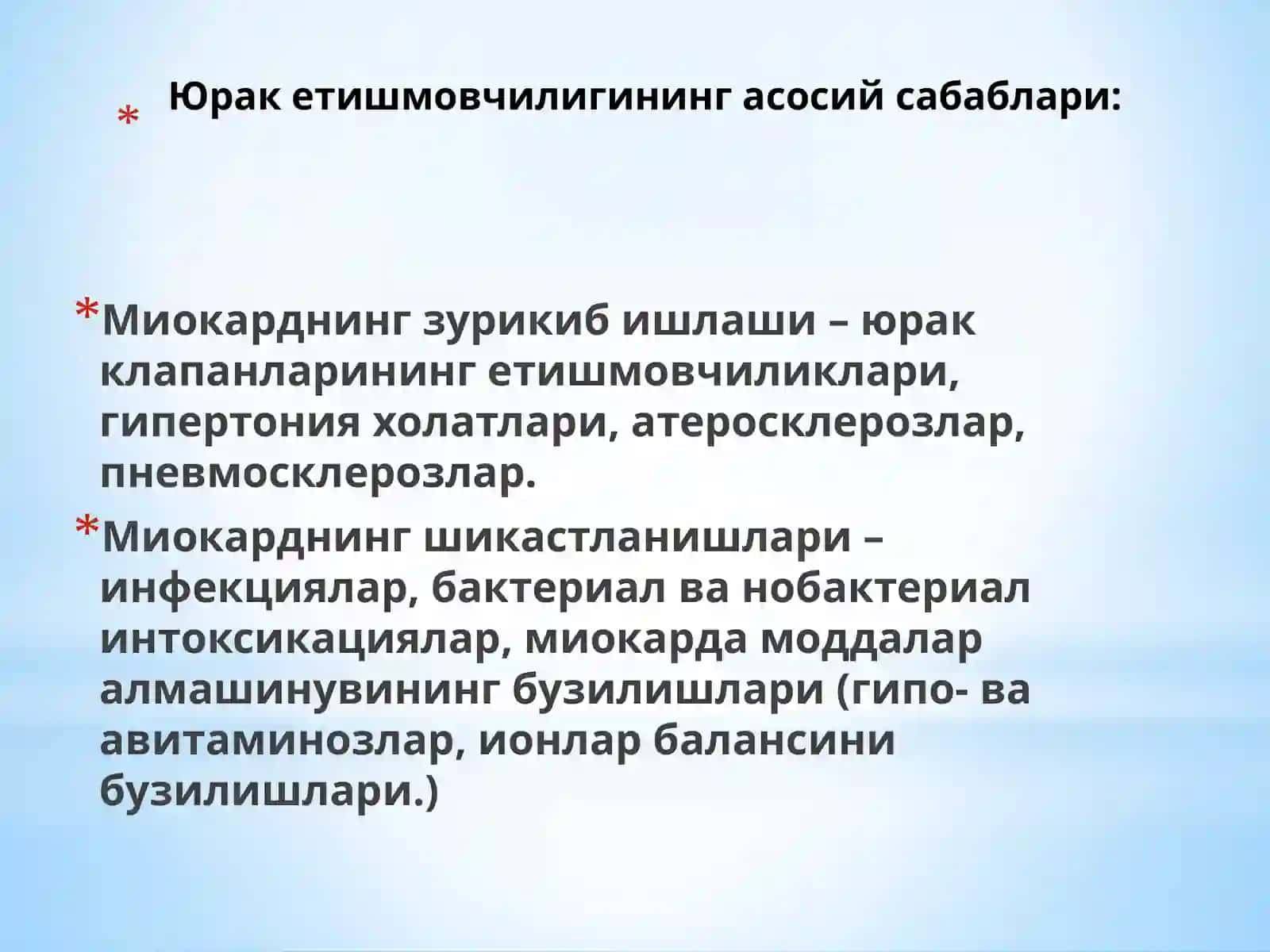 ЮРАКҚОН ТОМИРЛАРЕТИШМОВЧИЛИГИПАТОФИЗИОЛОГИЯСИ 4